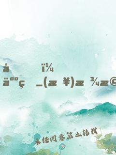 哎，人王